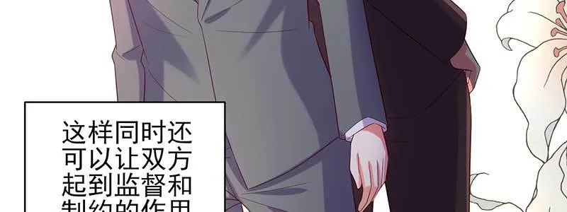 073成为渣前夫的助理 第63页