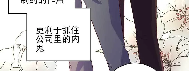 073成为渣前夫的助理 第64页