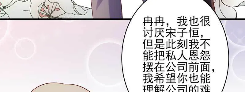 073成为渣前夫的助理 第65页