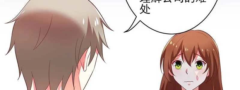 073成为渣前夫的助理 第66页