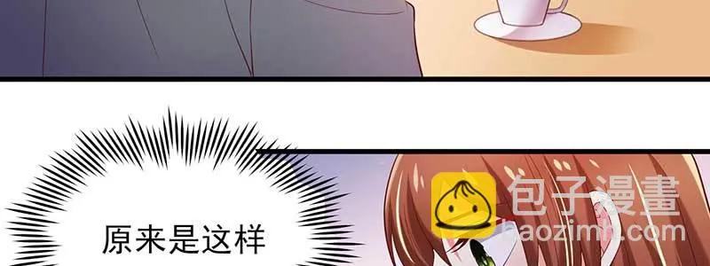 073成为渣前夫的助理 第68页