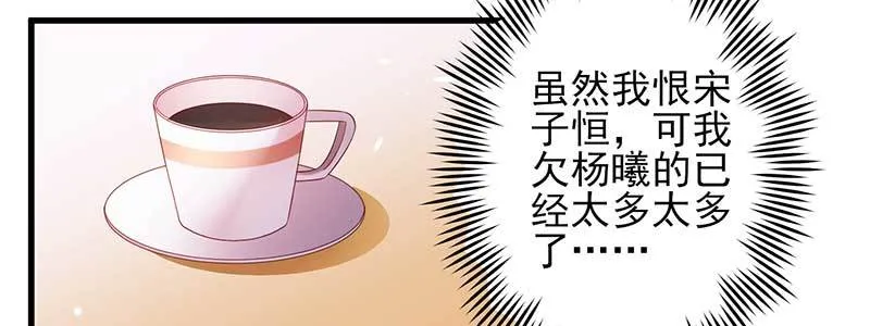073成为渣前夫的助理 第70页