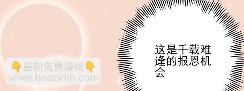 073成为渣前夫的助理 第72页
