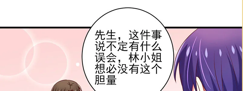 069 误会 第4页