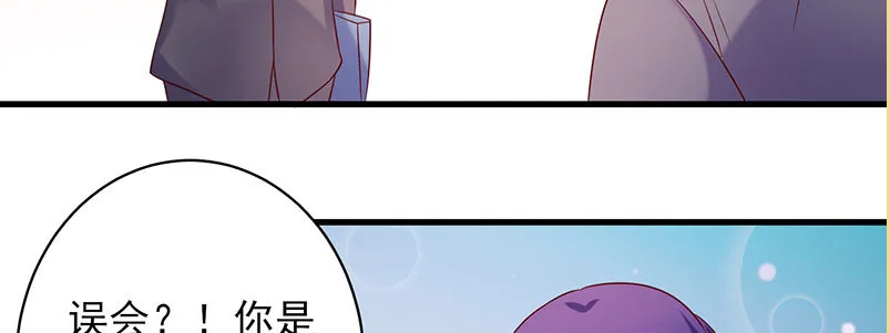 069 误会 第6页