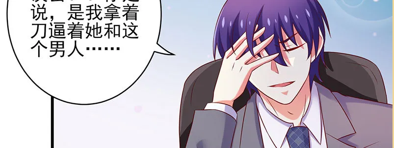 069 误会 第7页