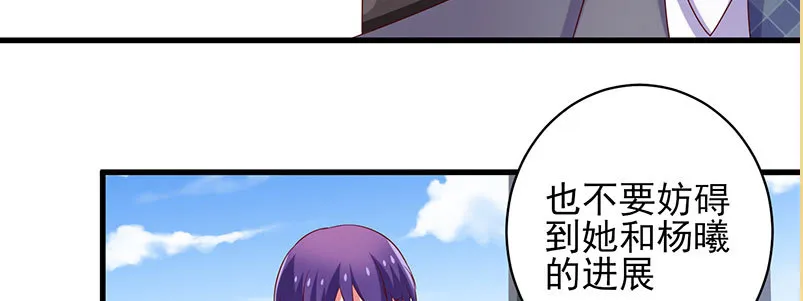 069 误会 第19页