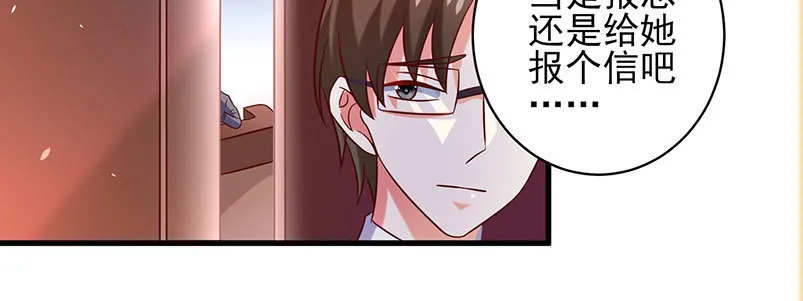 069 误会 第25页