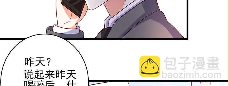 069 误会 第34页