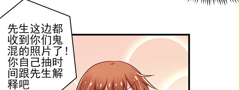 069 误会 第37页