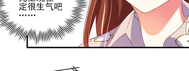 069 误会 第43页