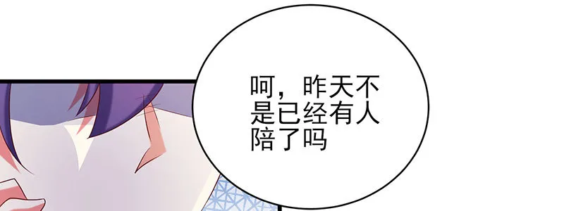 069 误会 第49页