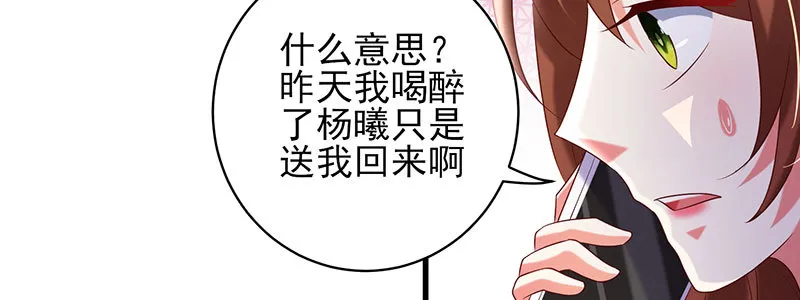 069 误会 第51页