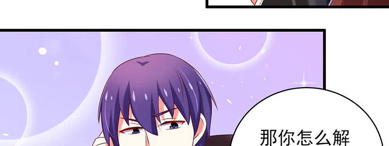 069 误会 第52页