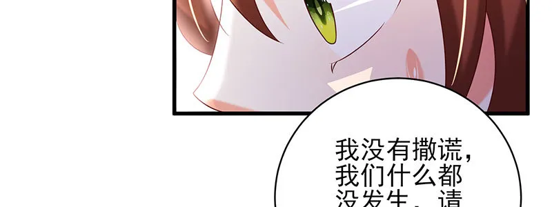069 误会 第56页