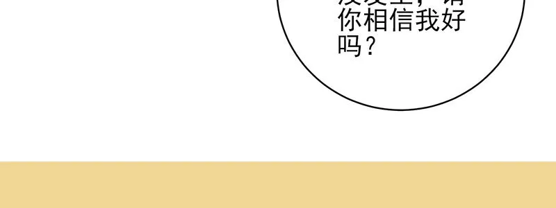 069 误会 第57页