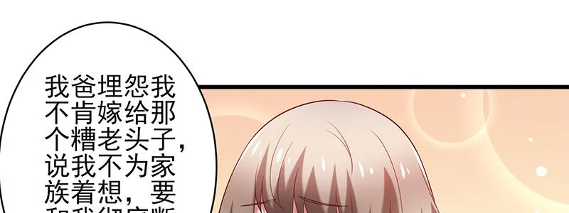 071 三哥她是谁啊 第8页