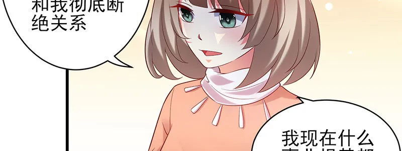 071 三哥她是谁啊 第9页