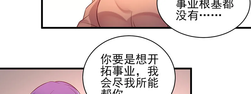 071 三哥她是谁啊 第10页