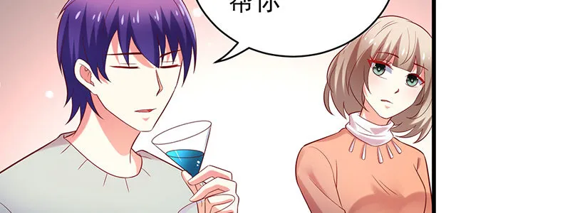 071 三哥她是谁啊 第11页