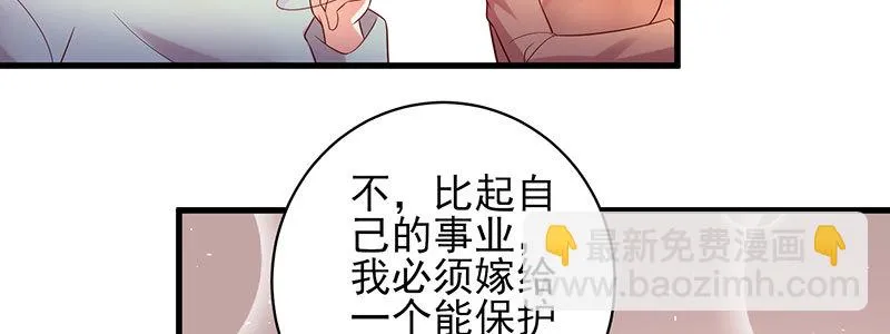 071 三哥她是谁啊 第12页