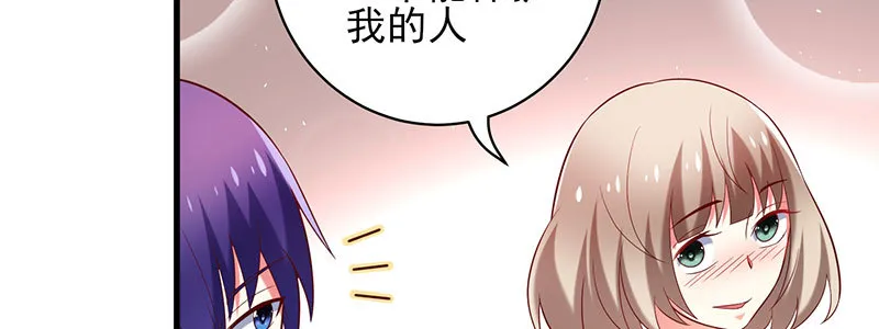 071 三哥她是谁啊 第13页
