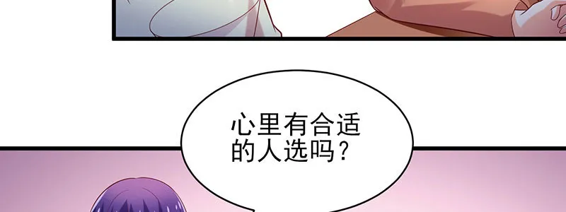 071 三哥她是谁啊 第15页