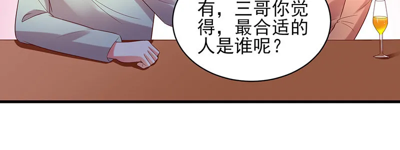 071 三哥她是谁啊 第17页
