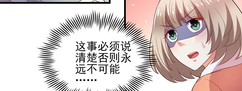 071 三哥她是谁啊 第20页