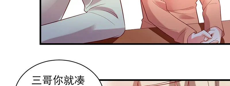 071 三哥她是谁啊 第24页