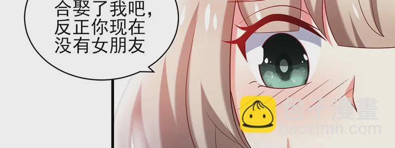 071 三哥她是谁啊 第25页