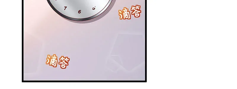 071 三哥她是谁啊 第32页