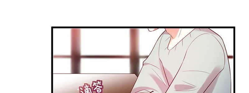 071 三哥她是谁啊 第33页