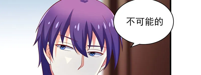 071 三哥她是谁啊 第35页