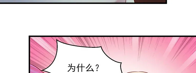 071 三哥她是谁啊 第37页
