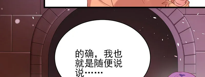 071 三哥她是谁啊 第44页