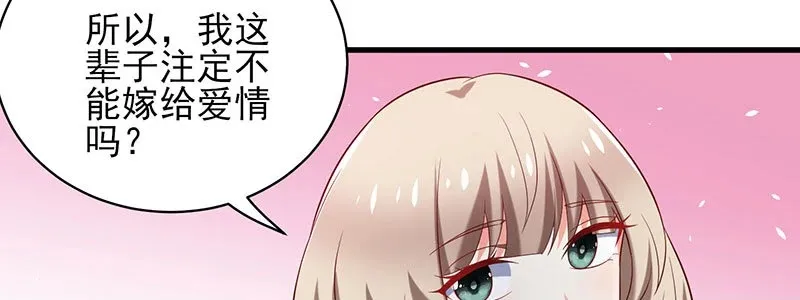 071 三哥她是谁啊 第50页