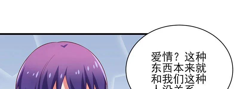071 三哥她是谁啊 第52页