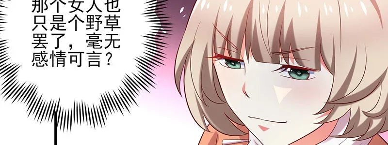 071 三哥她是谁啊 第55页