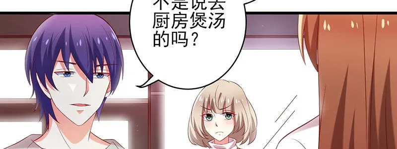 071 三哥她是谁啊 第59页