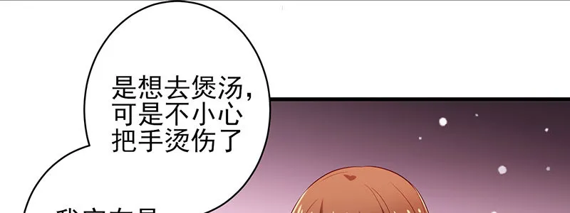 071 三哥她是谁啊 第61页