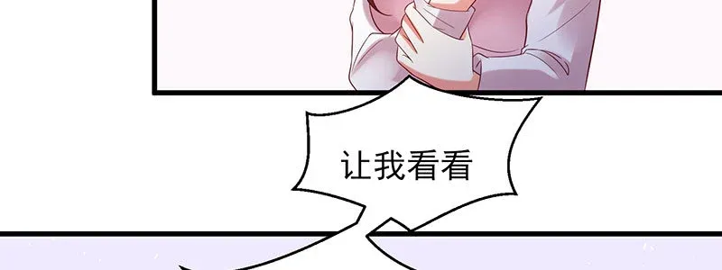 071 三哥她是谁啊 第63页