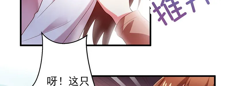 071 三哥她是谁啊 第68页