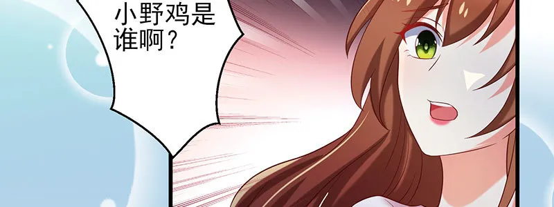 071 三哥她是谁啊 第69页