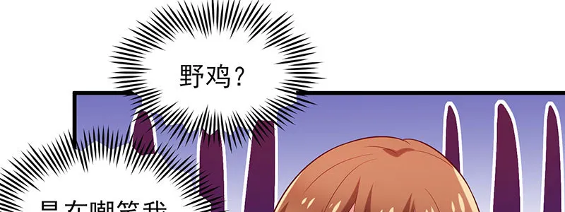 071 三哥她是谁啊 第73页