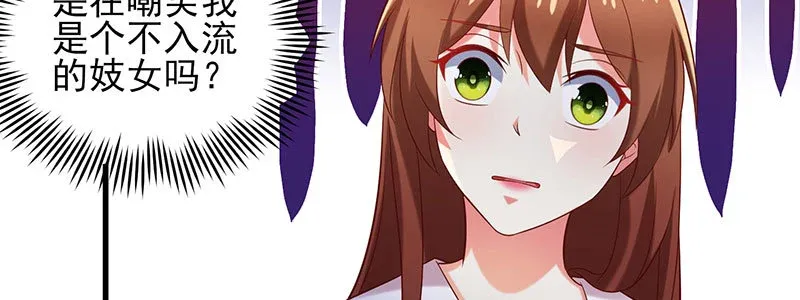 071 三哥她是谁啊 第74页