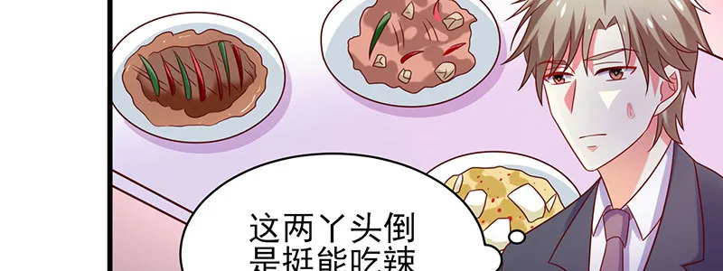 068.诡计显现 第5页