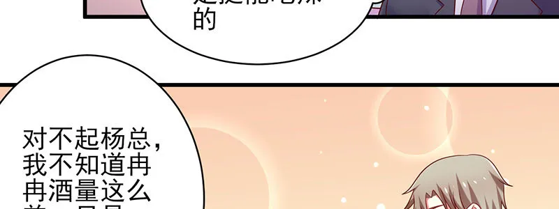 068.诡计显现 第6页