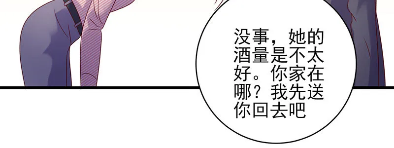 068.诡计显现 第8页
