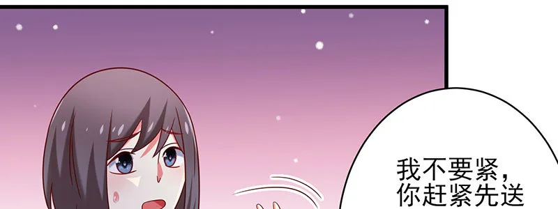 068.诡计显现 第9页
